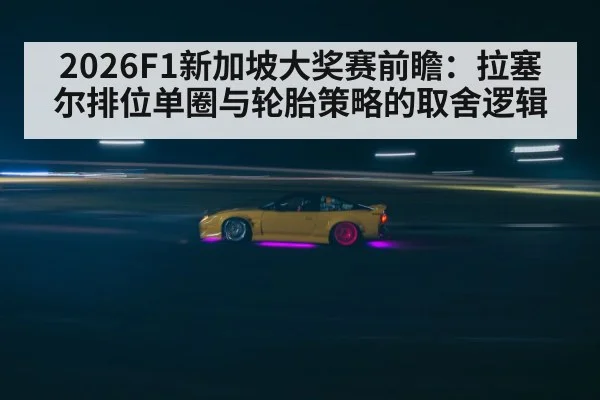 night street circuit racing