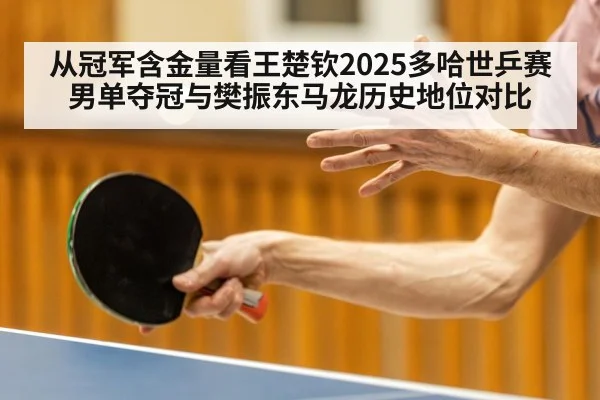 table tennis player action shot